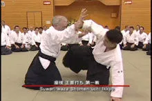 10th International Aikido Federation (IAF) Congress 2 DVD Set