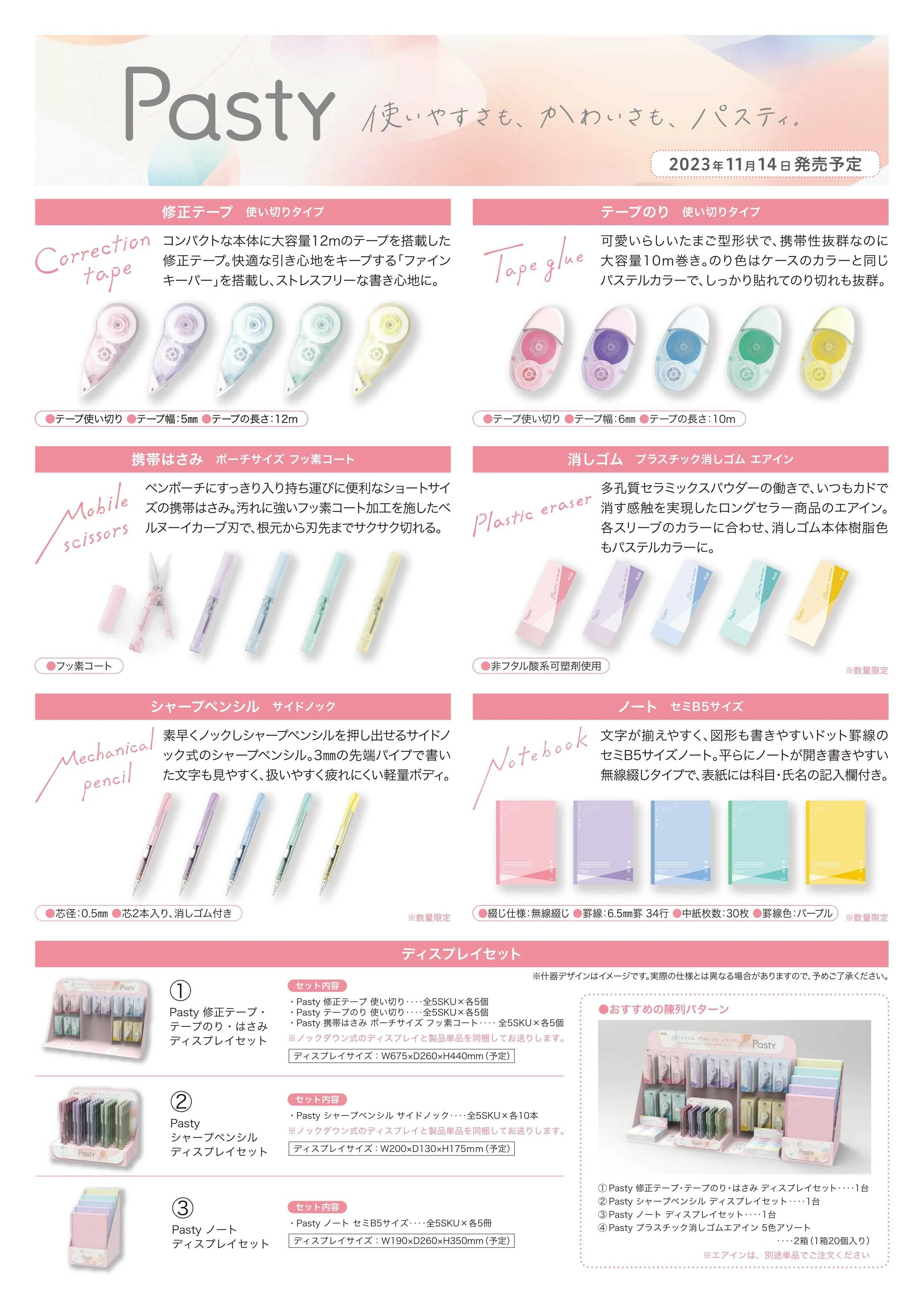 (IB-new) 20230725 new products-Original catalogue