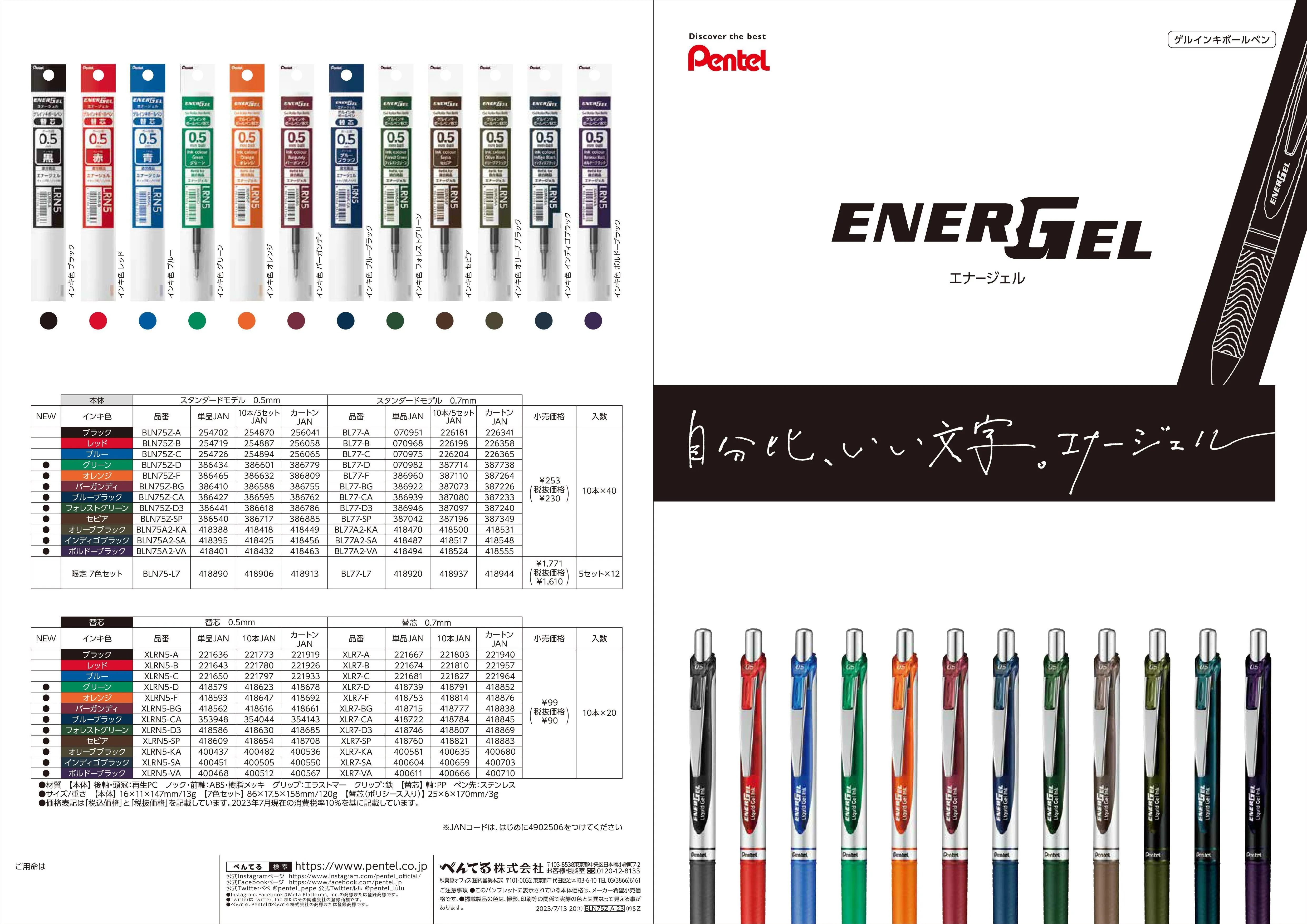 (IB-new) 20230725 new products-Original catalogue