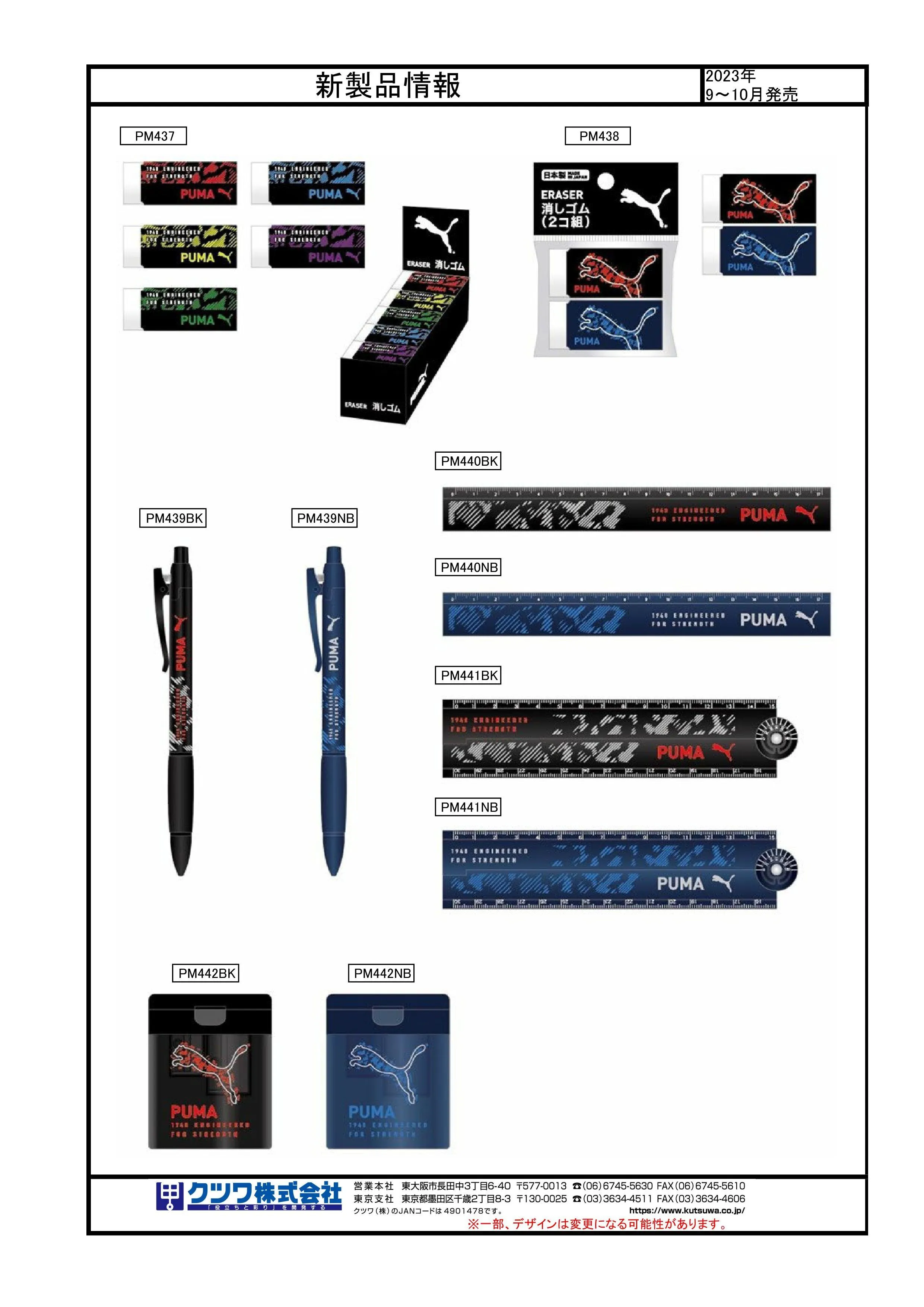 (IB-new) 20230725 new products-Original catalogue