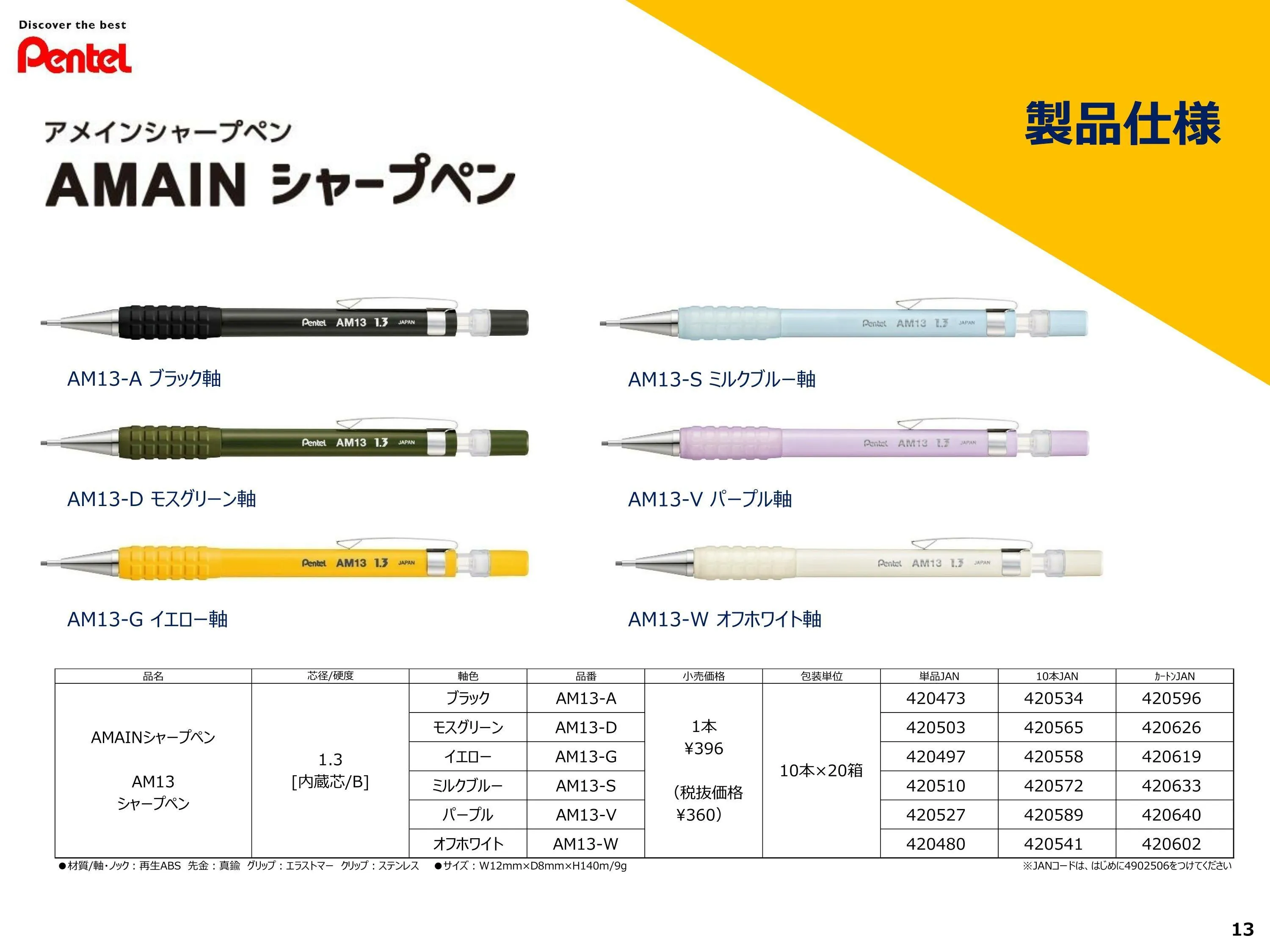 (IB-new) 20230725 new products-Original catalogue