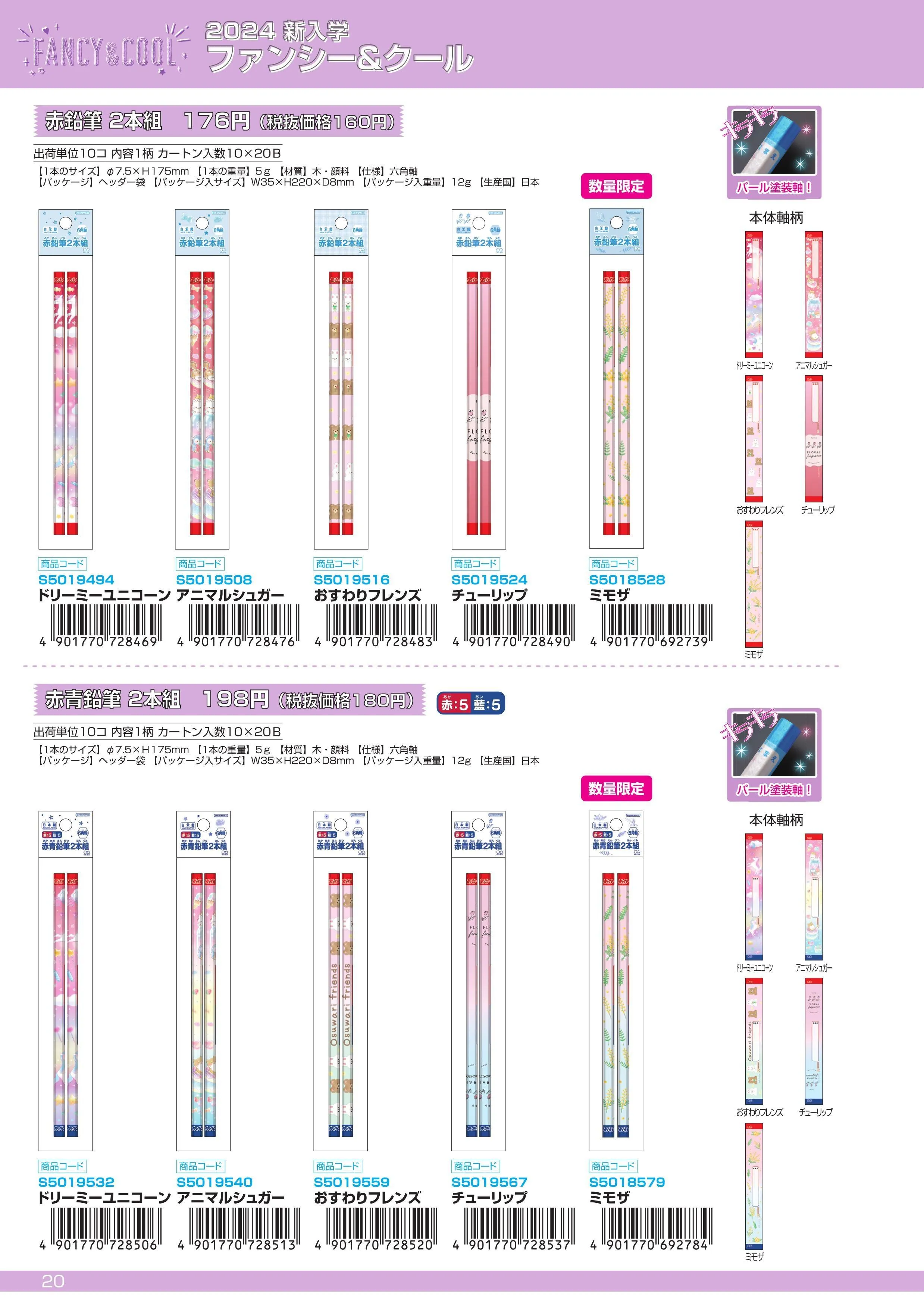 (IB-new) 20230825 new products-Original catalogue