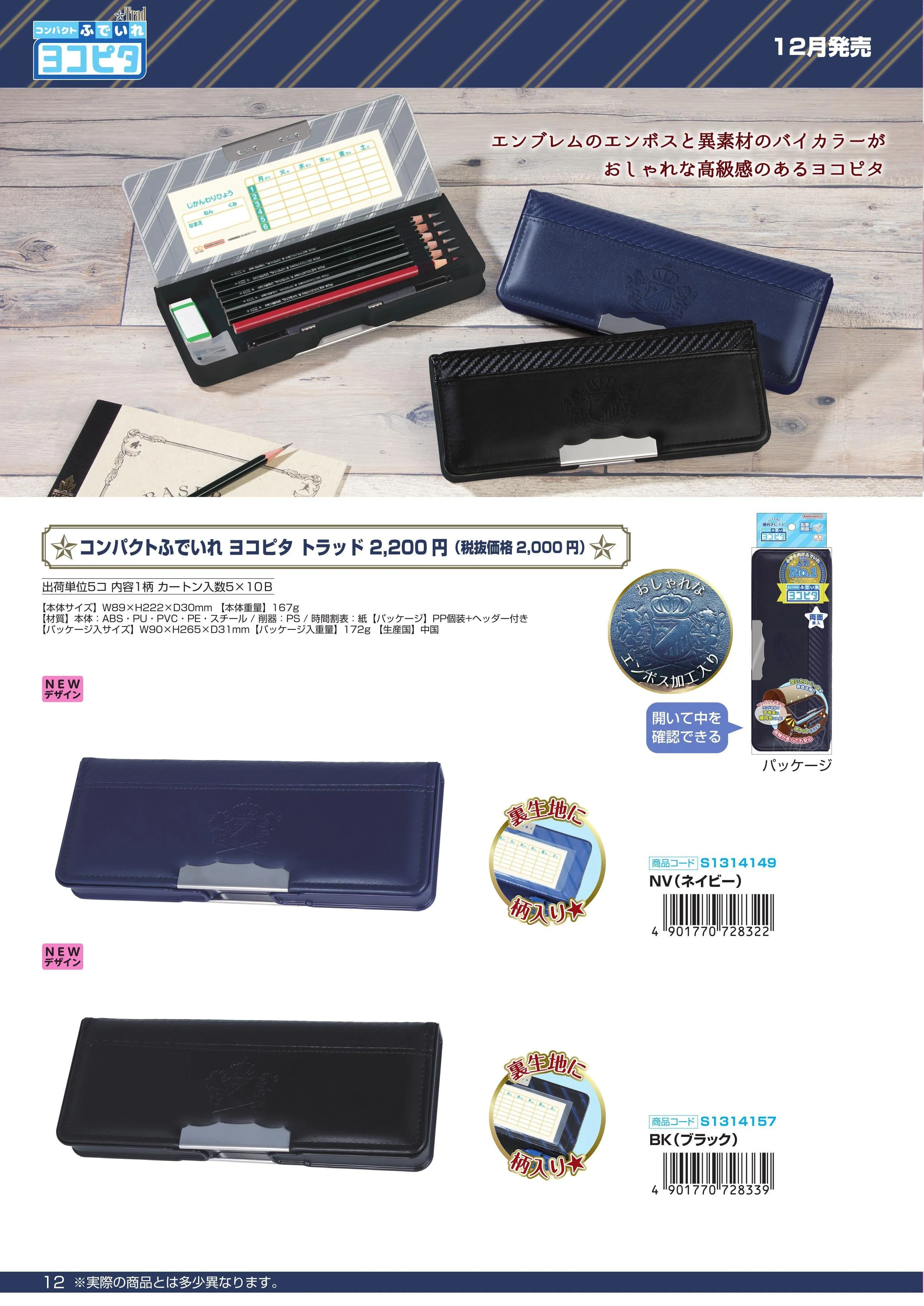 (IB-new) 20230825 new products-Original catalogue