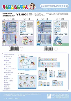 (IB-new) 20230914 new products-Original catalogue