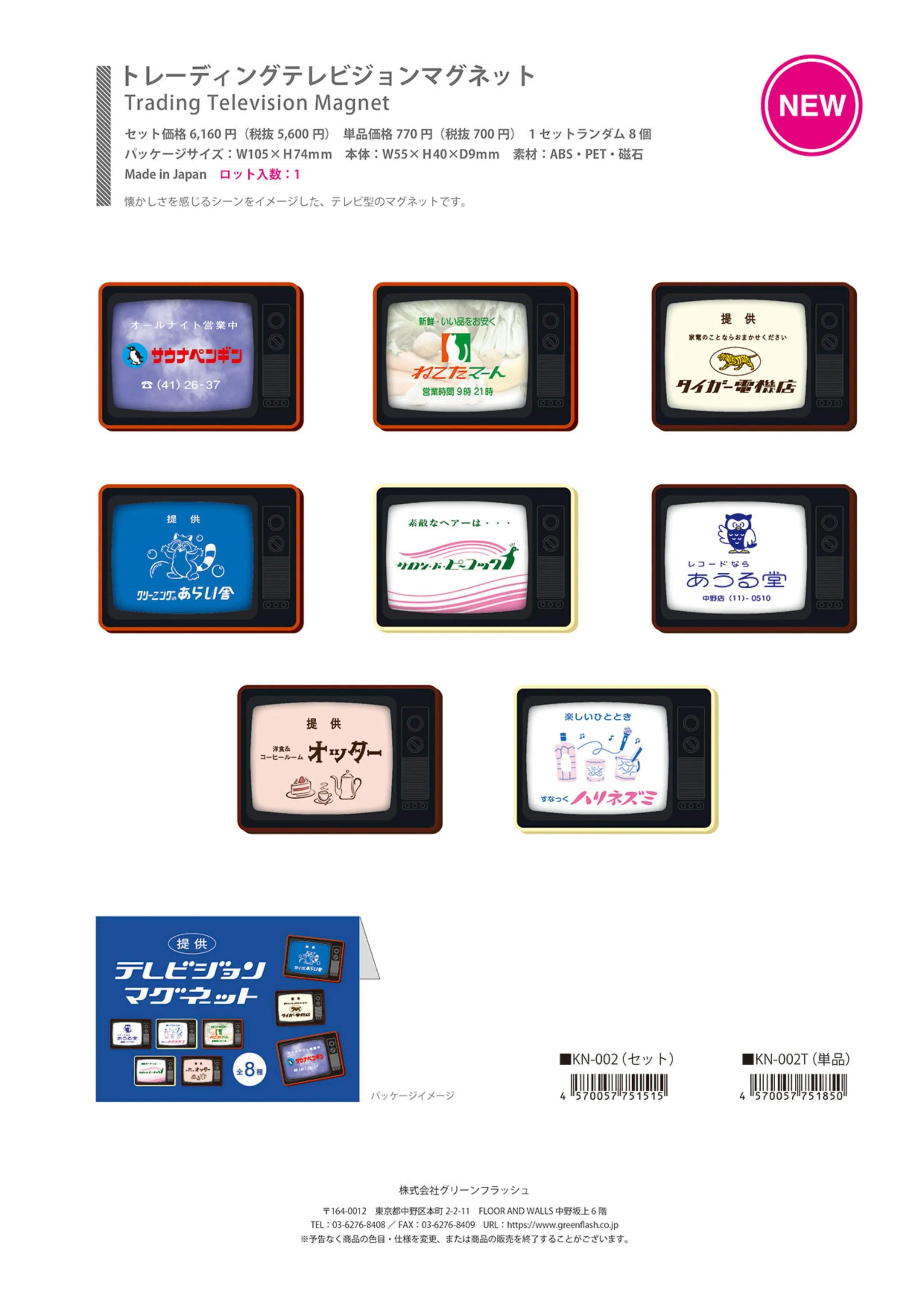 (IB-new) 20240103 new products-Original catalogue