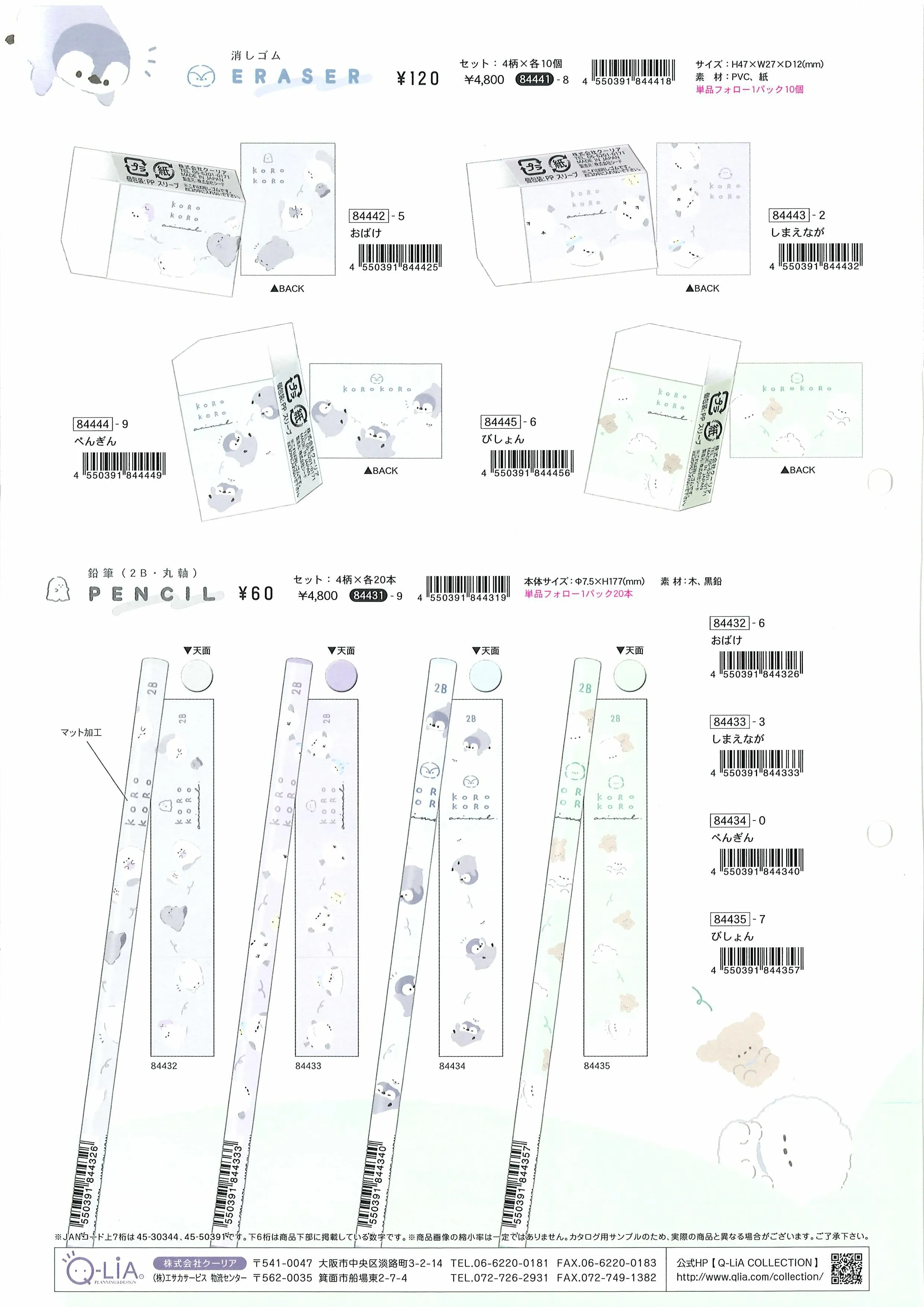 (IB-new) 20240205 new products-Original catalogue